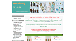 Desktop Screenshot of owtaihong.com